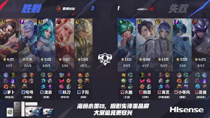 KSG战胜WE 苏州KSG全程碾压局3-1带走西安WE，妖刀这两局射手操作简直逆