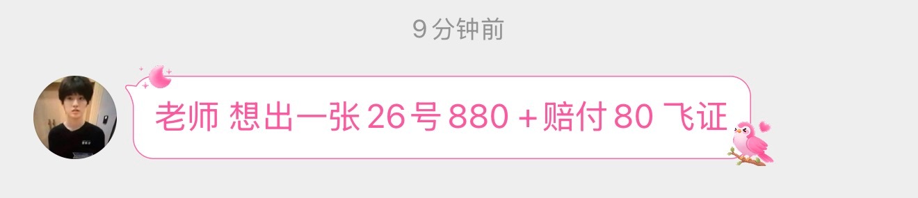 出26号880联系网页链接