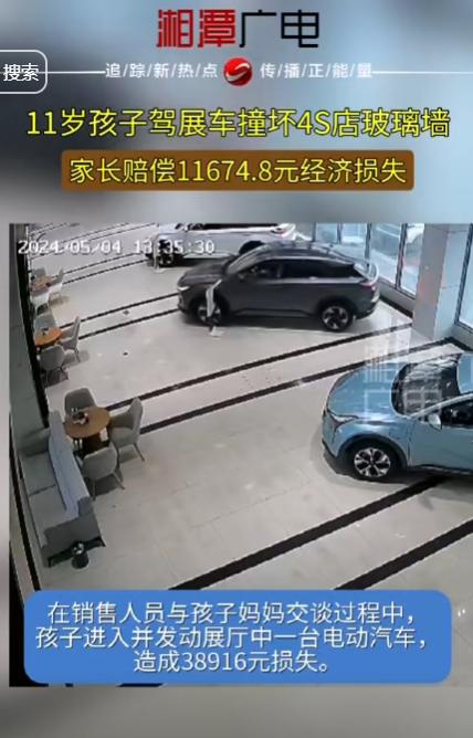 代价太大了！湖南湘潭，一女子带11岁儿子去4S店看车，结果和销售说话时，孩子竟偷