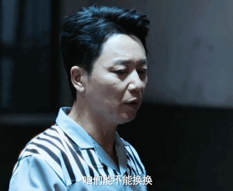 #刘奕君是进狱系男主吧#主打的就是一个观众说啥我演啥[跪了][跪了][跪了][跪