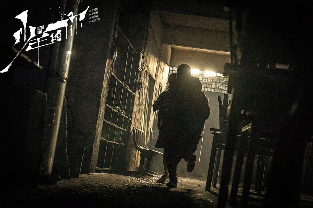 少年的你未曝光剧照电影《少年的你》今日迎上映6周年，官微发了未曝光的2张剧照， 