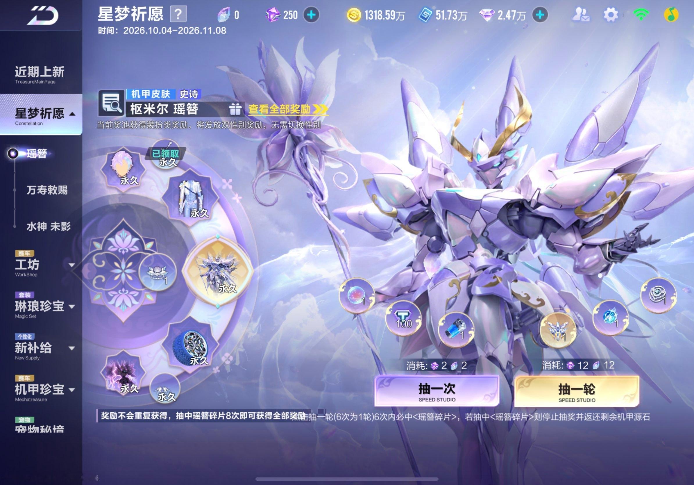 qq飞车手游[超话] 很好，依旧是前2个十连啥也没出，这根本就不能欧到皮肤！不过