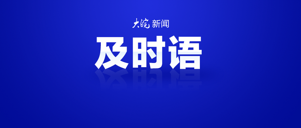 【及时语 | 拥抱“另类网红”，和县文旅胆儿不小】一位曾经靠睡桥洞、捡垃圾为生的