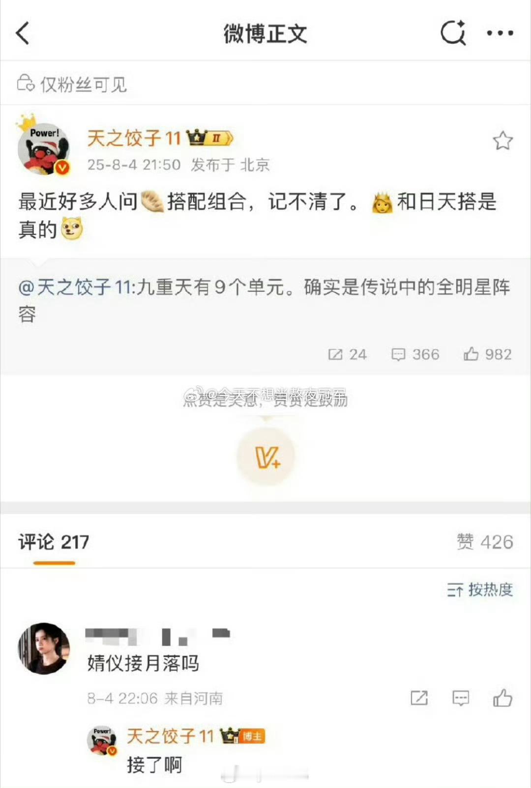 张婧仪下部剧还是月都花落，男主杨洋 ​​​
