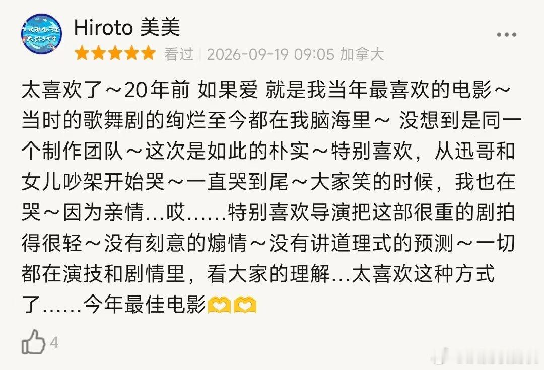 周迅新片多伦多电影节首映 周迅让这部片子的表演层次更丰富了，多伦多口碑释出后全是