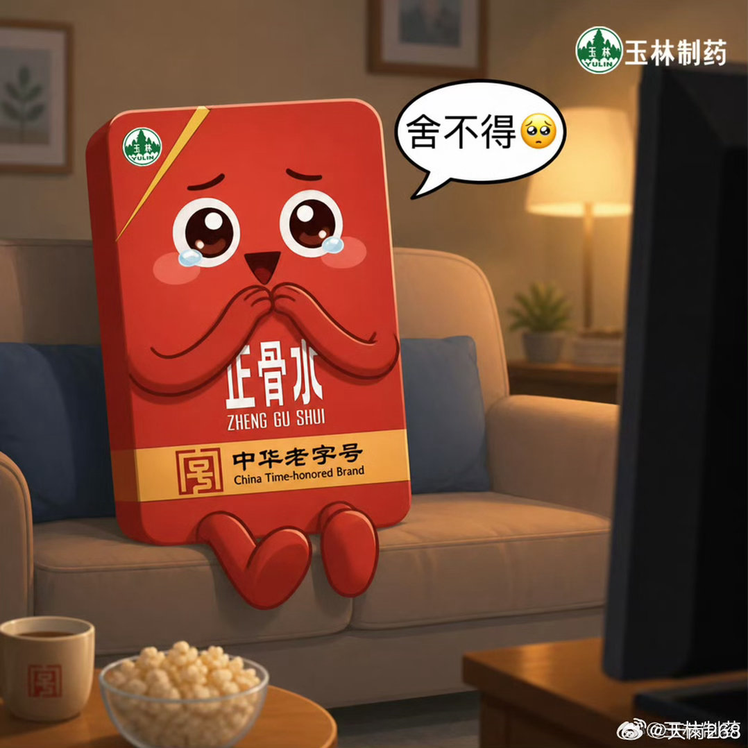 玉林制药X南部档案一瓶在手伤痛无忧  本来是冲着民国南洋的诡秘氛围感点开《南部档