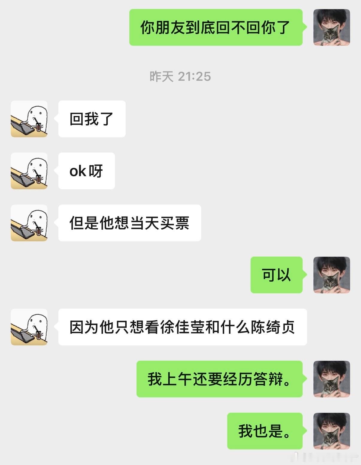 徐佳莹我特么来了 