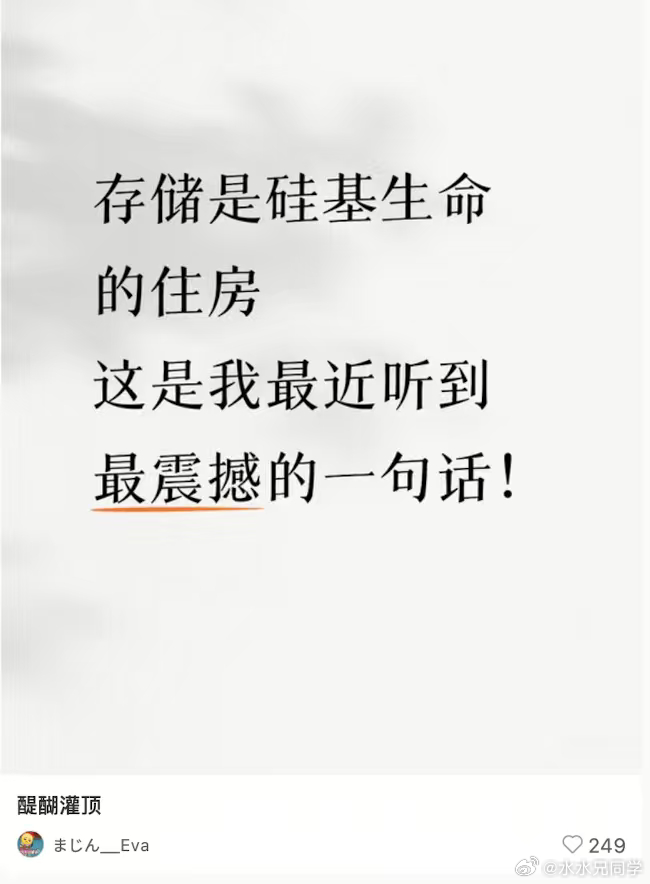碳基生命的房价已经开始下跌了，现在房价上涨轮到硅基生命了。 