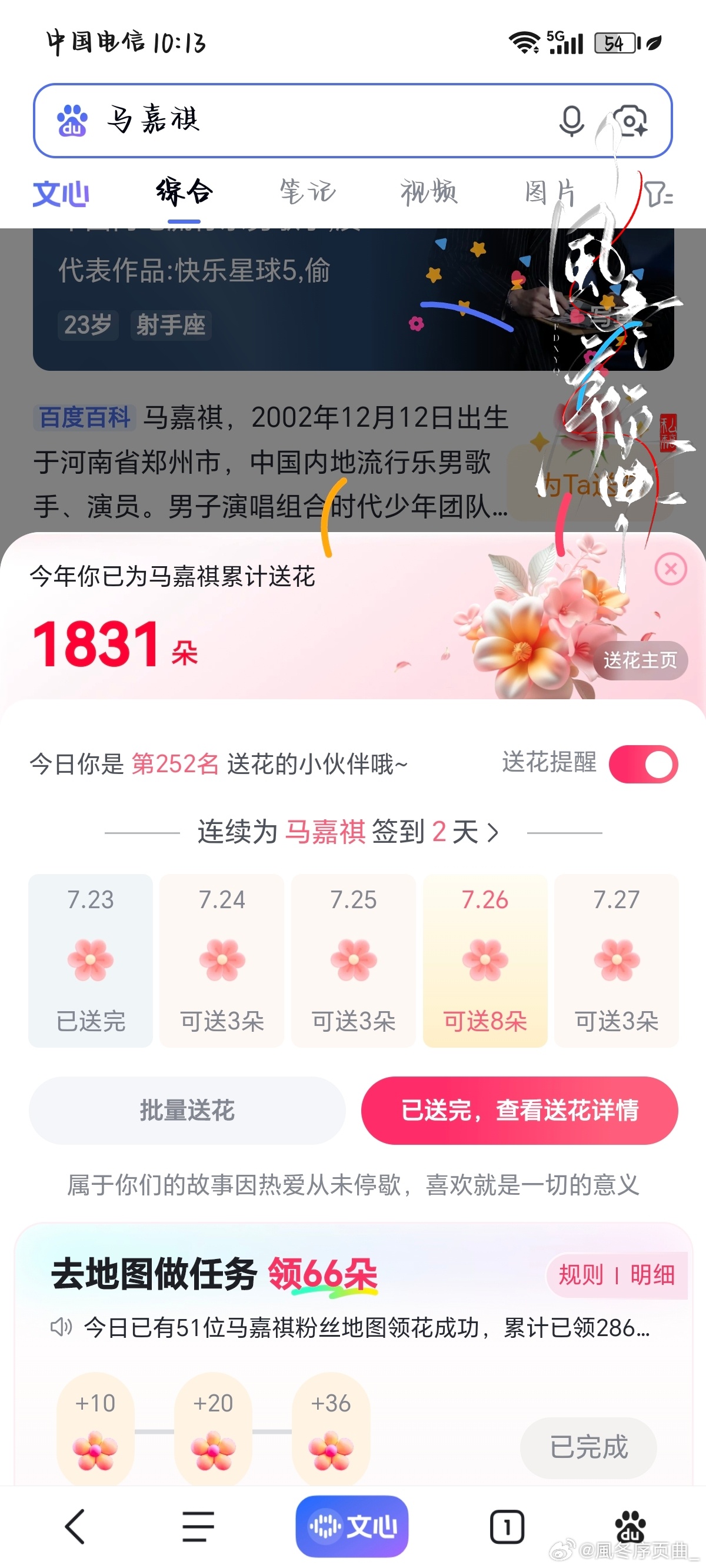 7.23bd送💐✔️   专栏 · 贴吧送🌸