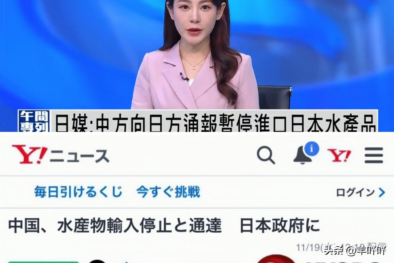 快报！快报！
中方向日方正式通报！
11月19日，中方正式宣布暂停进口日本水产品