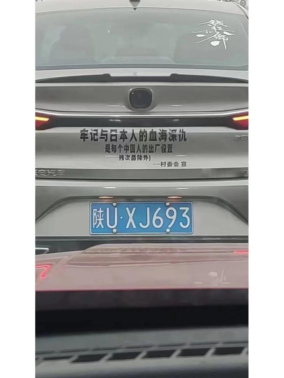 爱国在心中 