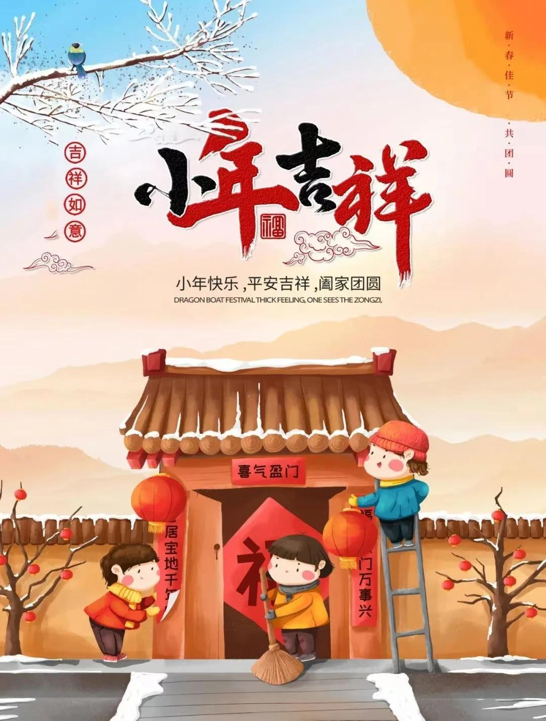 金龙摆尾辞旧岁，
银蛇狂舞迎新春。