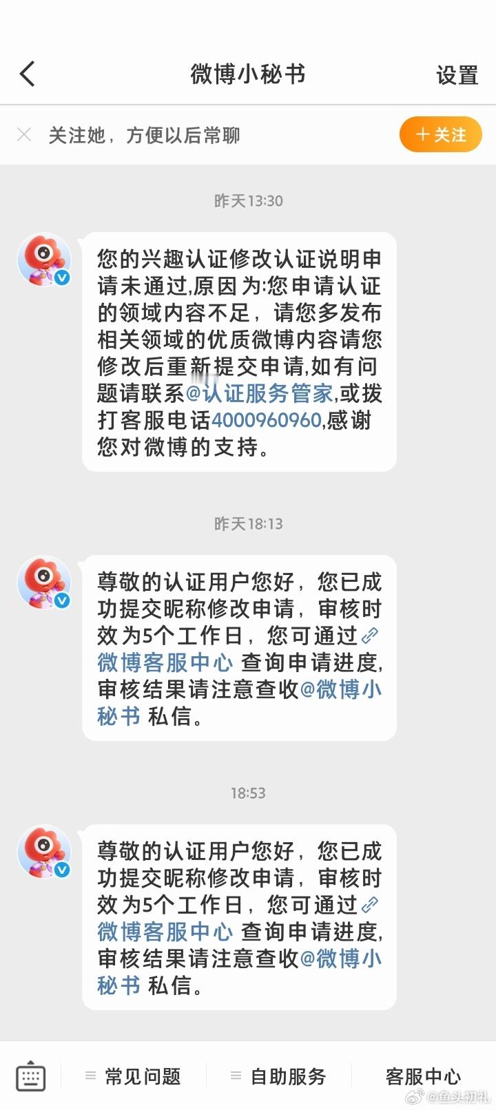鱼头初礼 