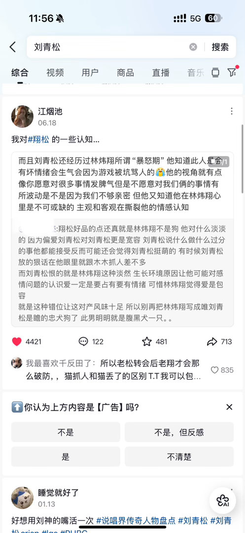我对天发誓我没带大名 