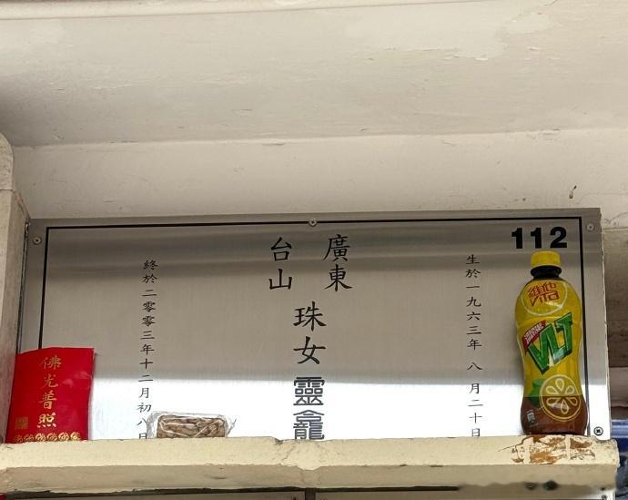 梅艳芳骨灰被盗 谁干的？咋想的？ ​​​​我有点诧异，难道梅艳芳没有自己的墓穴吗
