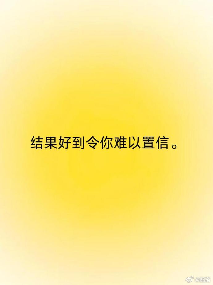 正念打卡✔️结果好到令你难以置信 ​​​