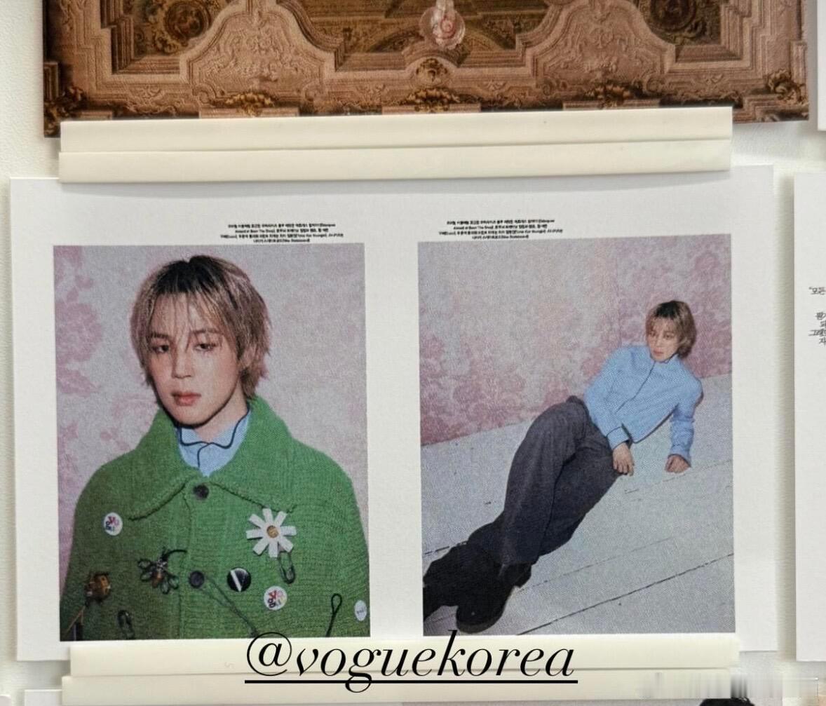 Vogue Korea艺术总监更新智旻相关新的两张图🫰🏻其他也请速速放出来!