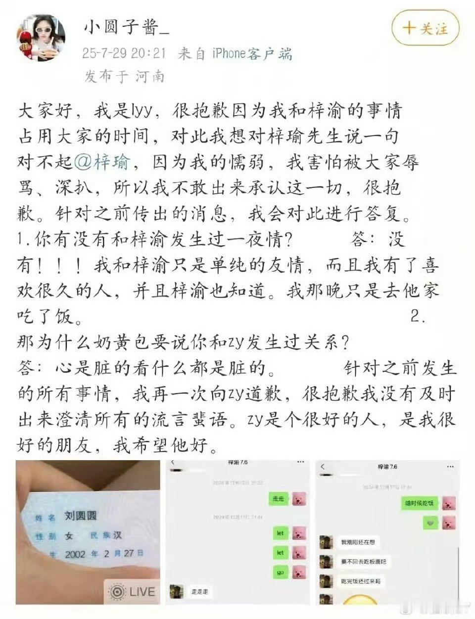 离谱他妈给离谱开门……这热闹都有人蹭[无聊]小圆子酱 lyy ​​​