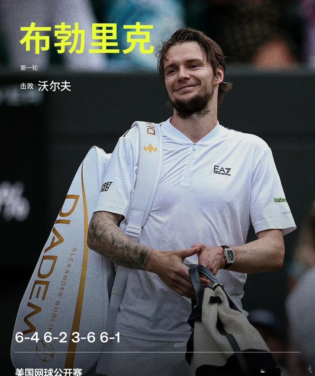 布勃里克晋级次轮布勃里克击败外卡选手沃尔夫 美网首战开门红！布勃里克四盘击败沃尔