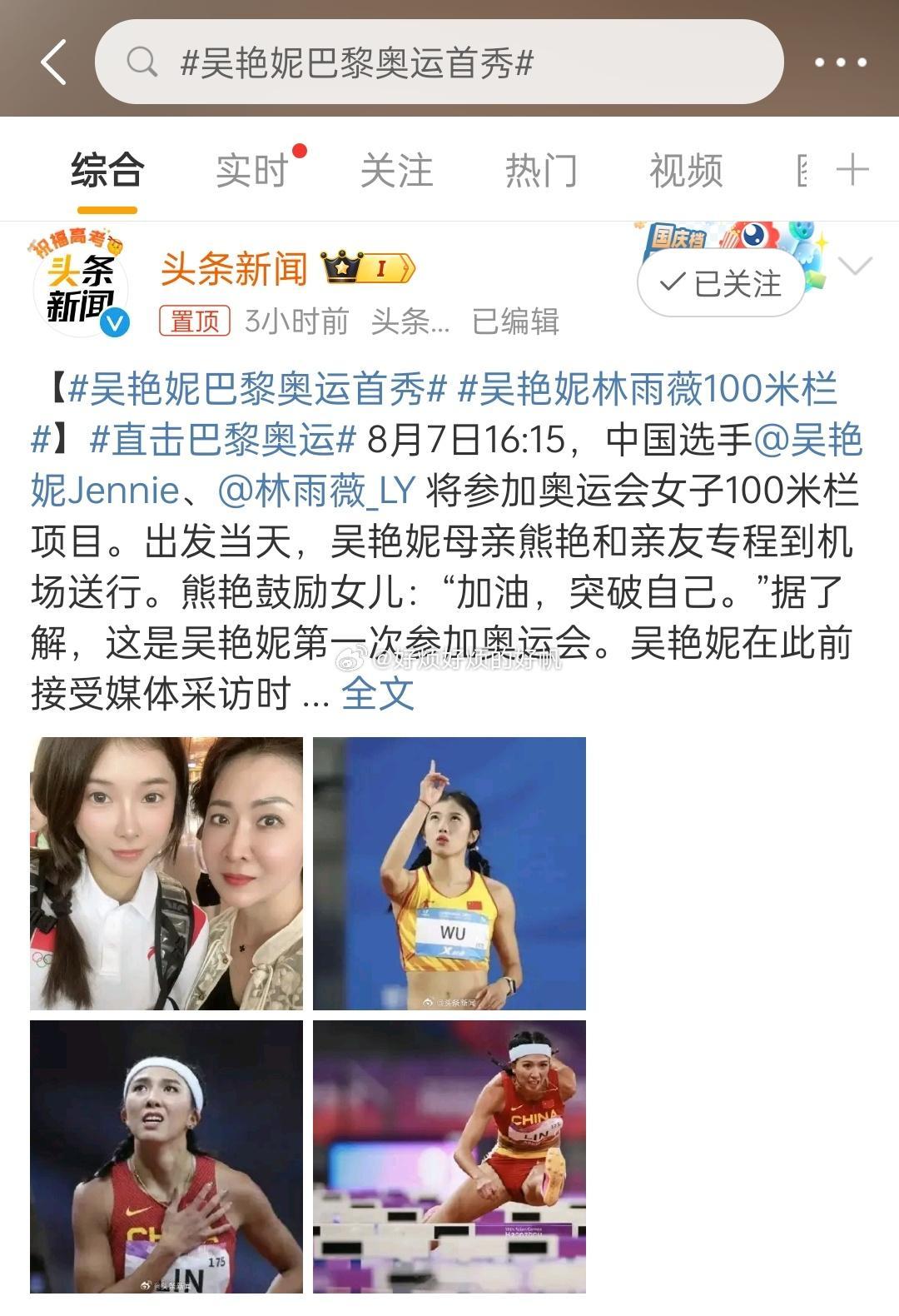 #吴艳妮巴黎奥运首秀##全民聊奥运# 4点多的比赛，和乒乓球比赛时间撞上了？先看