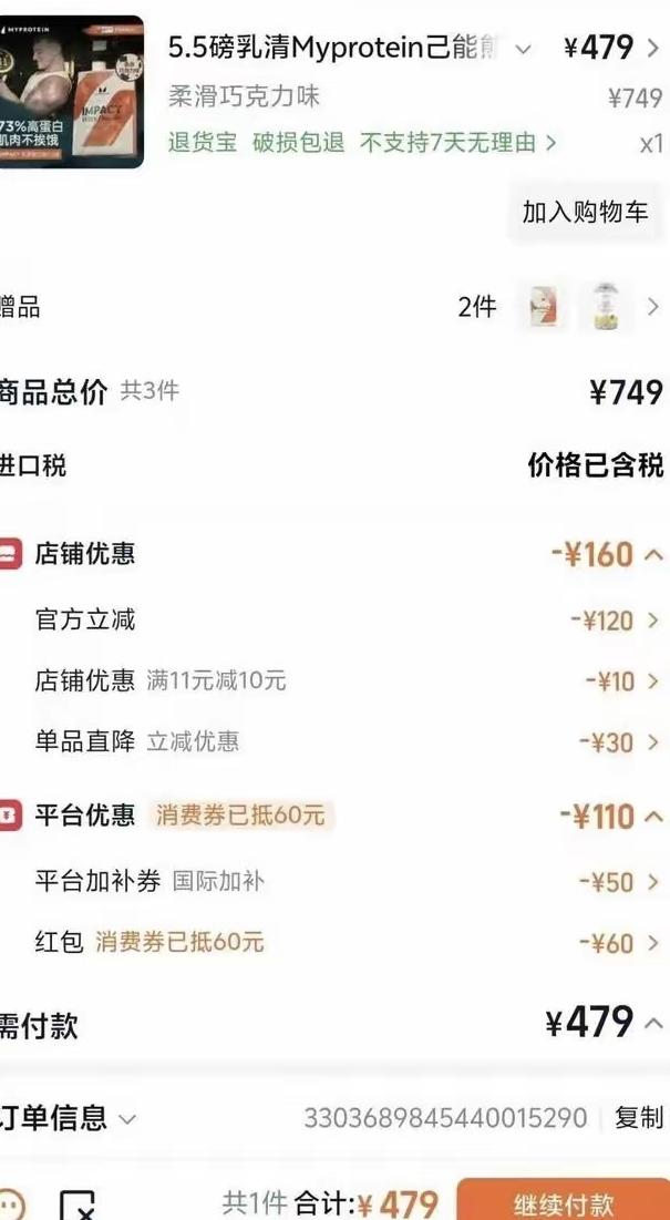 玩不起别玩！
 
本想着趁618囤货省点钱，不少网友都提前把心仪商品加入购物车，