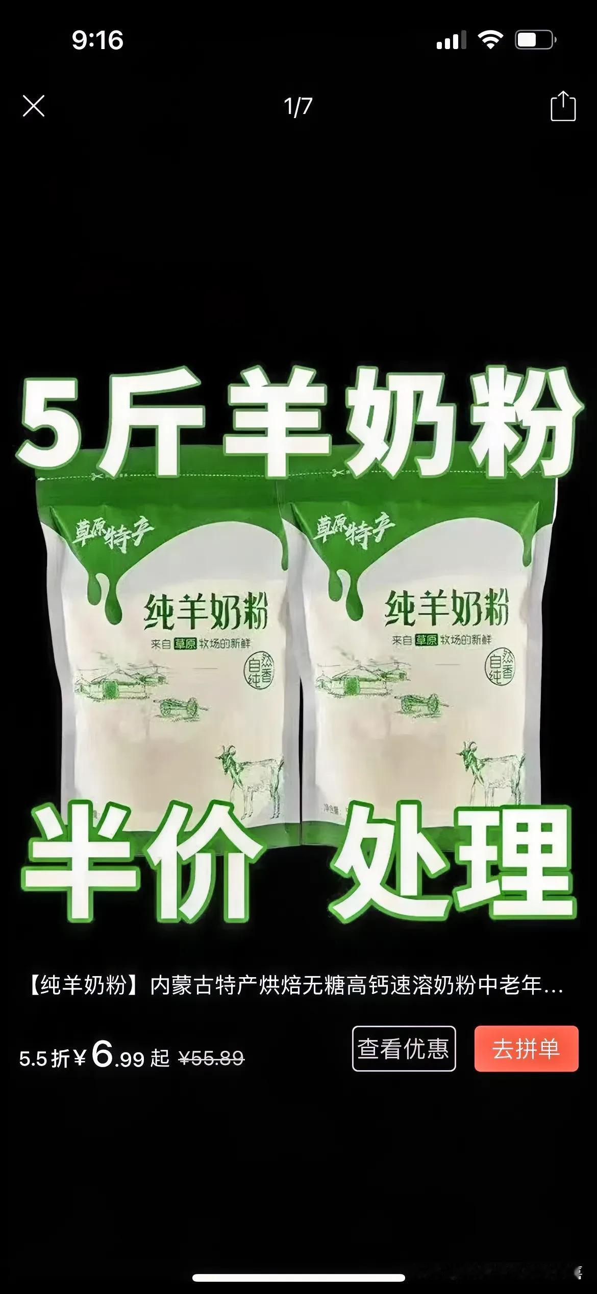 
从来没有买过羊奶粉，据说羊奶粉比牛奶粉更有营养，或者说是更适合人类吸收。

前