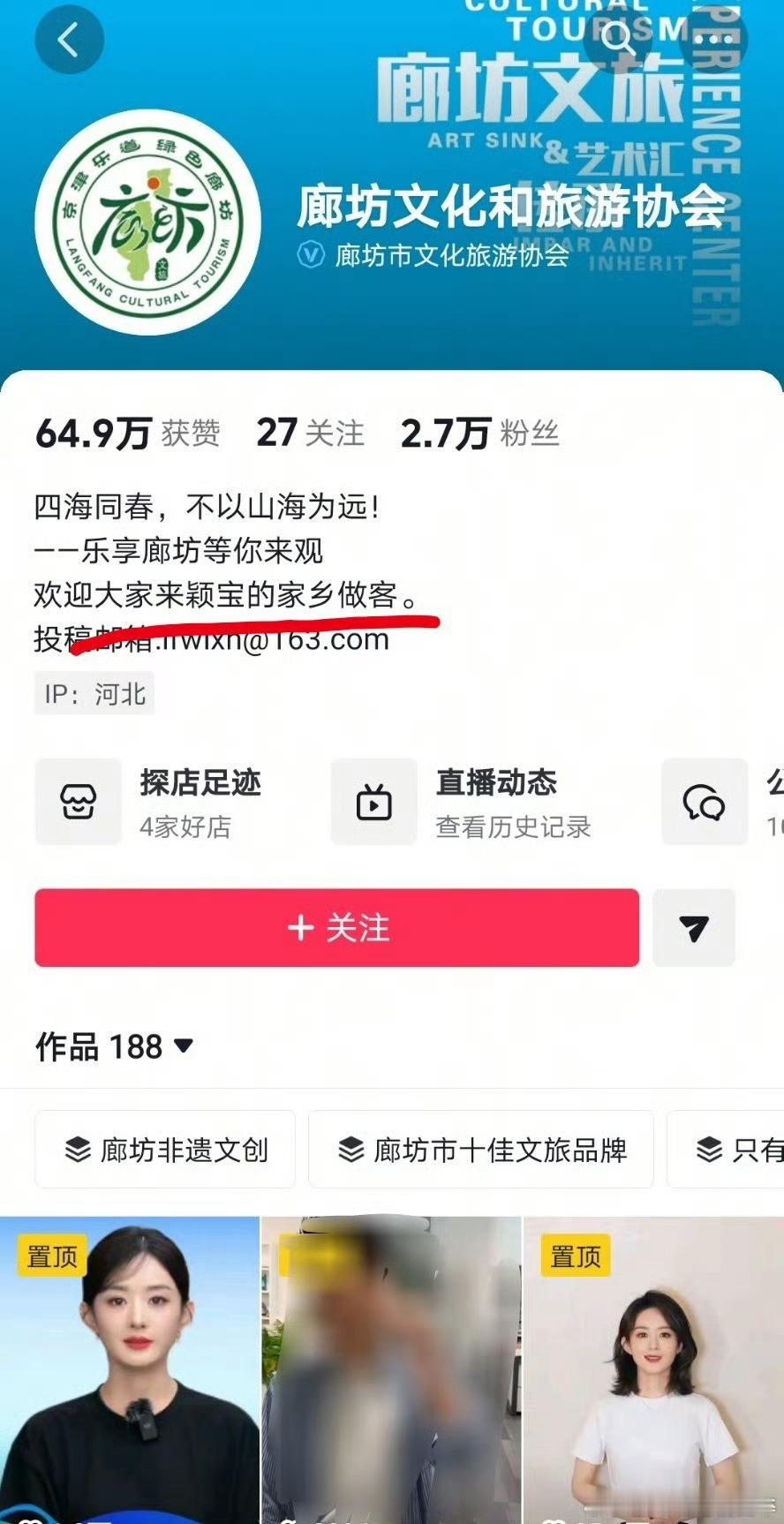 欢迎来到赵丽颖家乡做客哈哈哈 