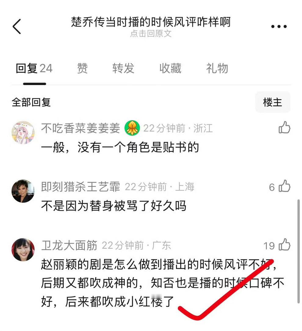原来不只我一个人这么觉得， 赵丽颖的剧就是播的时候口碑一般 