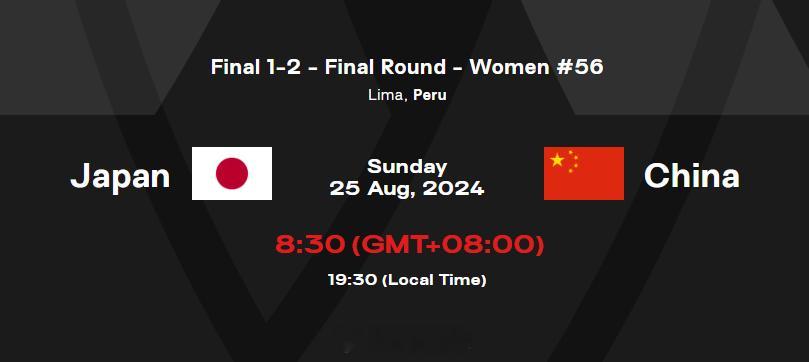 北京时间25日上午08:30，#2024女排U17世锦赛# 决赛，中国队将迎战日