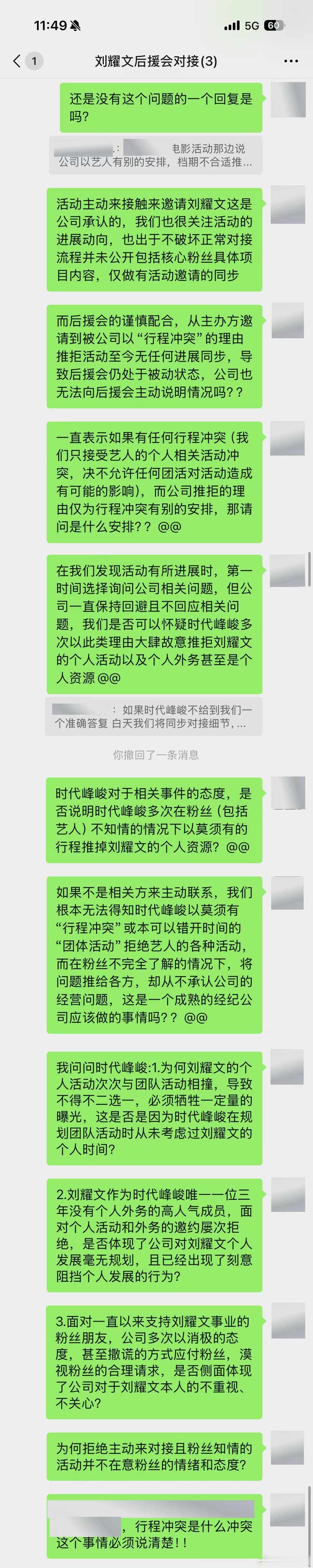 刘耀文参加活动进展说明刘耀文对接三问时代峰峻刘耀文对接三问时代峰峻，哦莫哦莫， 