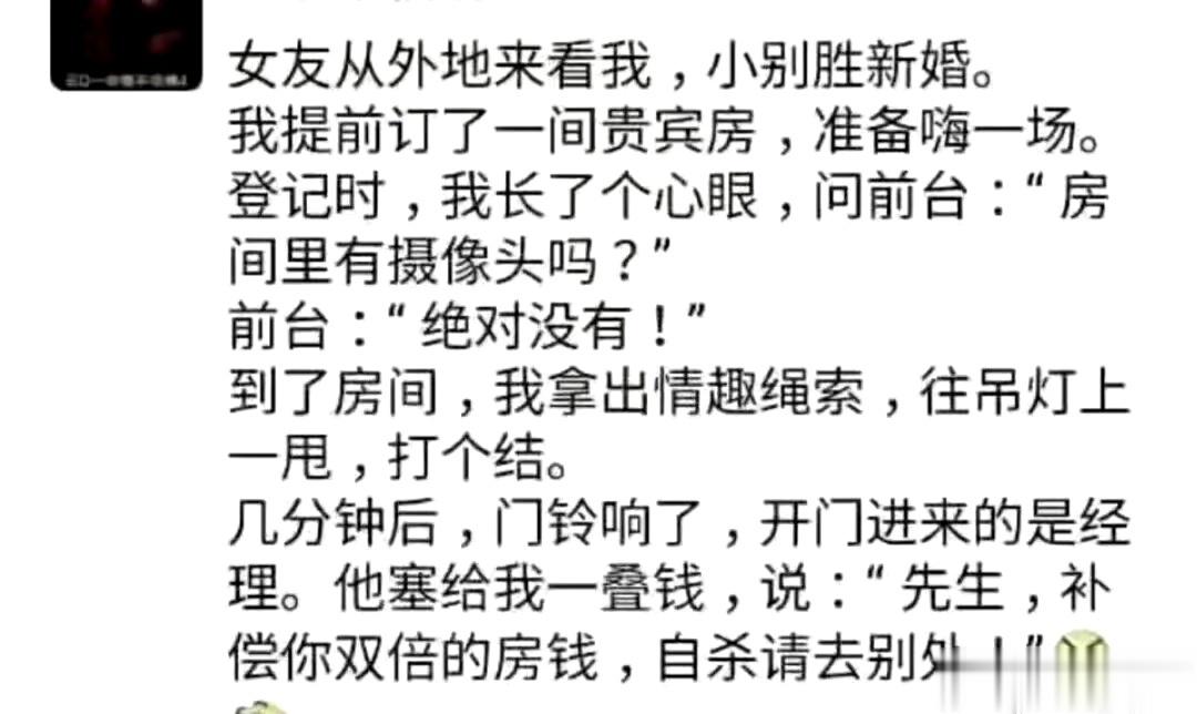 看到这段，堪称一篇精彩的小小说[哈哈] ​​​