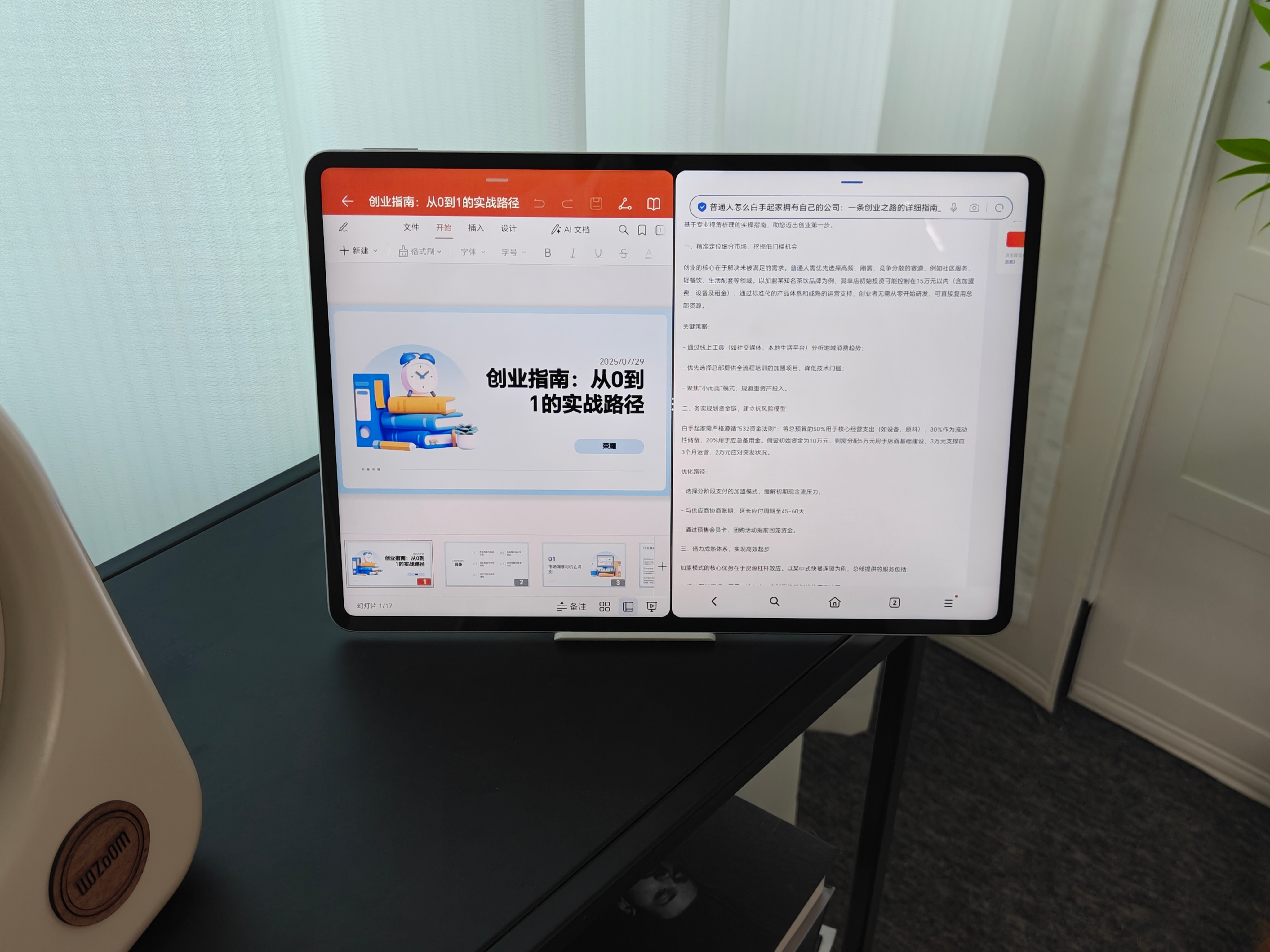 「上手报告」荣耀MagicPad3的13.3英寸屏幕，真的绝了！看PDF或者同时