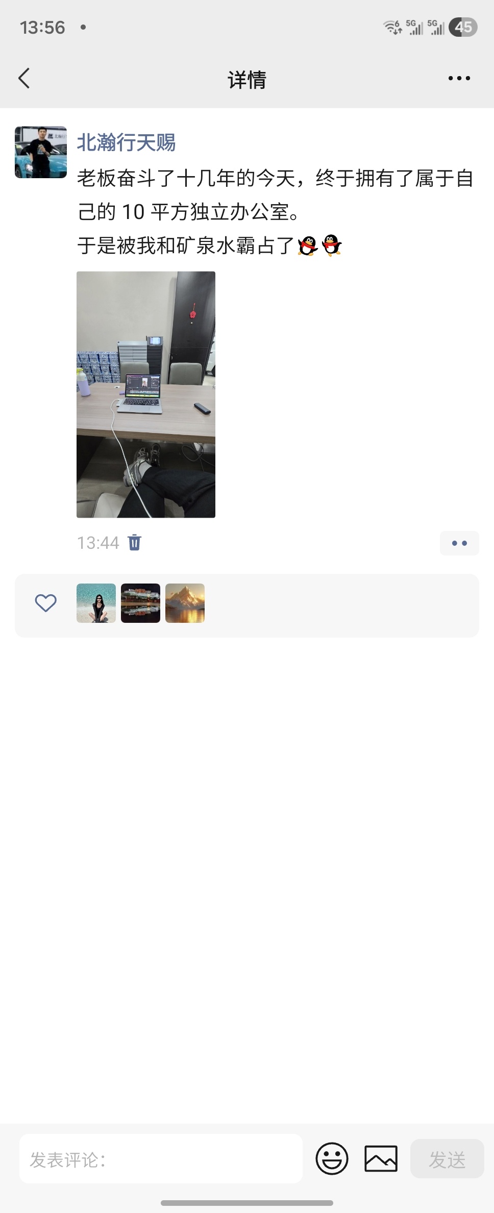 如果这篇微博看不到了...请为我发声。 