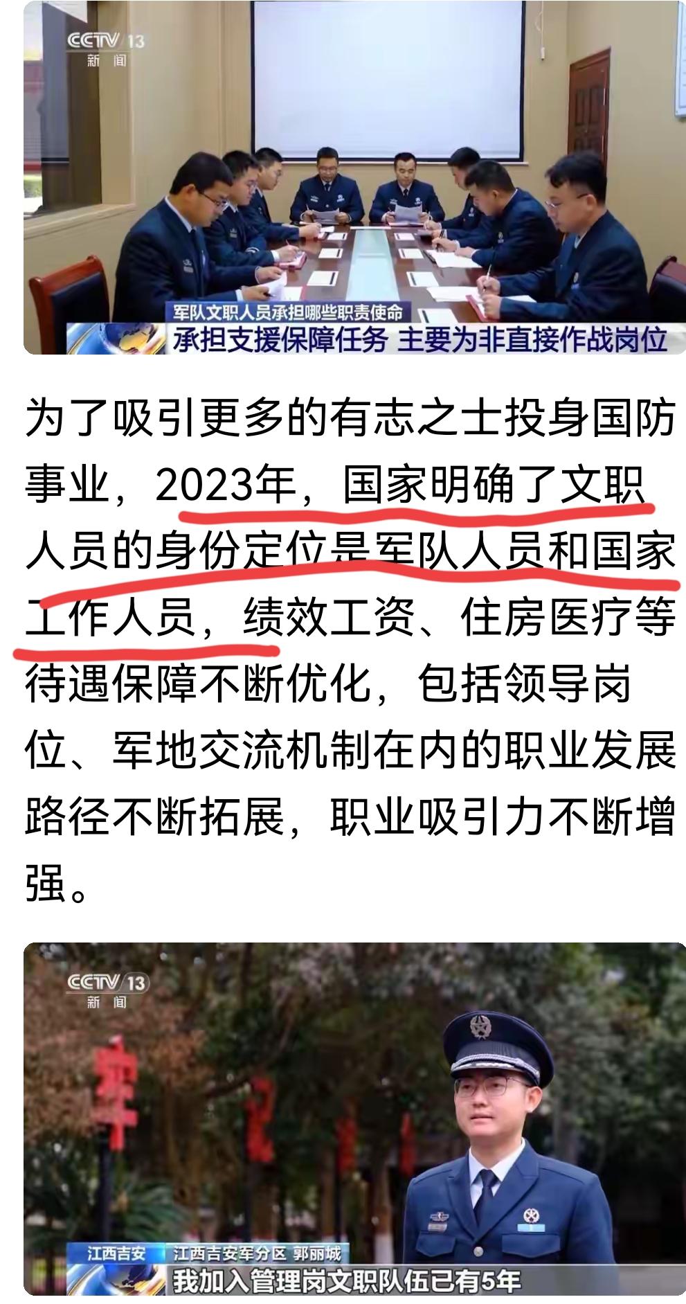 军队文职，大学生就业路上的黑马！
    相对于传统的公务员事业编，军队文职算是