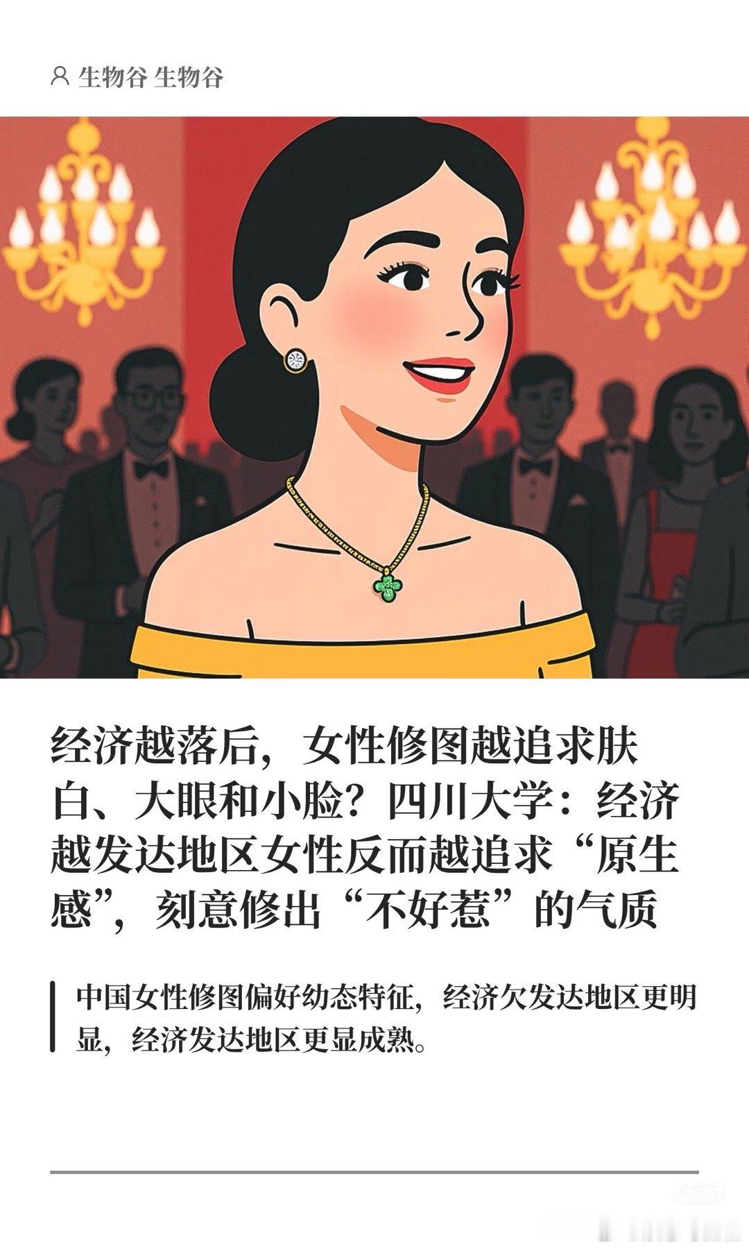 真的，很有意思，日本经济上行期女星就很有个人风格很洋气，现在的就讨好感非常重。国