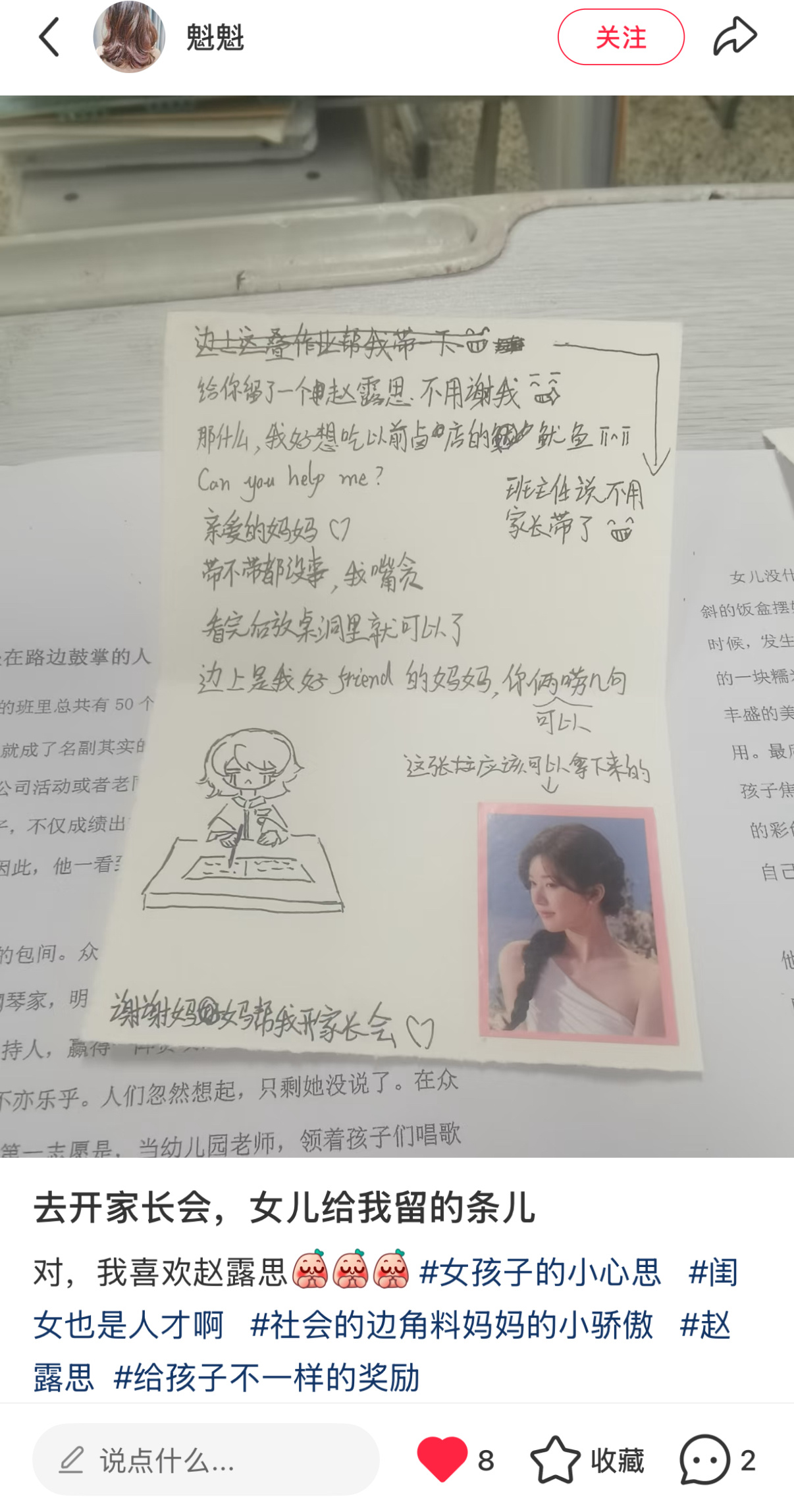 爱露思的妈妈知道妈妈喜欢露思的女儿迷倒七亿美女的赵露思[心]好可爱的女孩子好有自