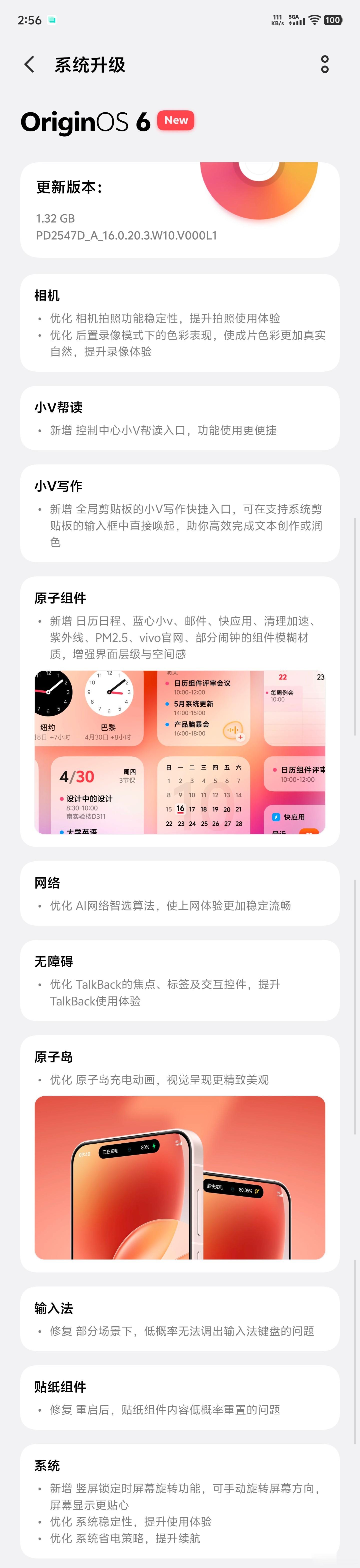 X300 Ultra又有新系统 
