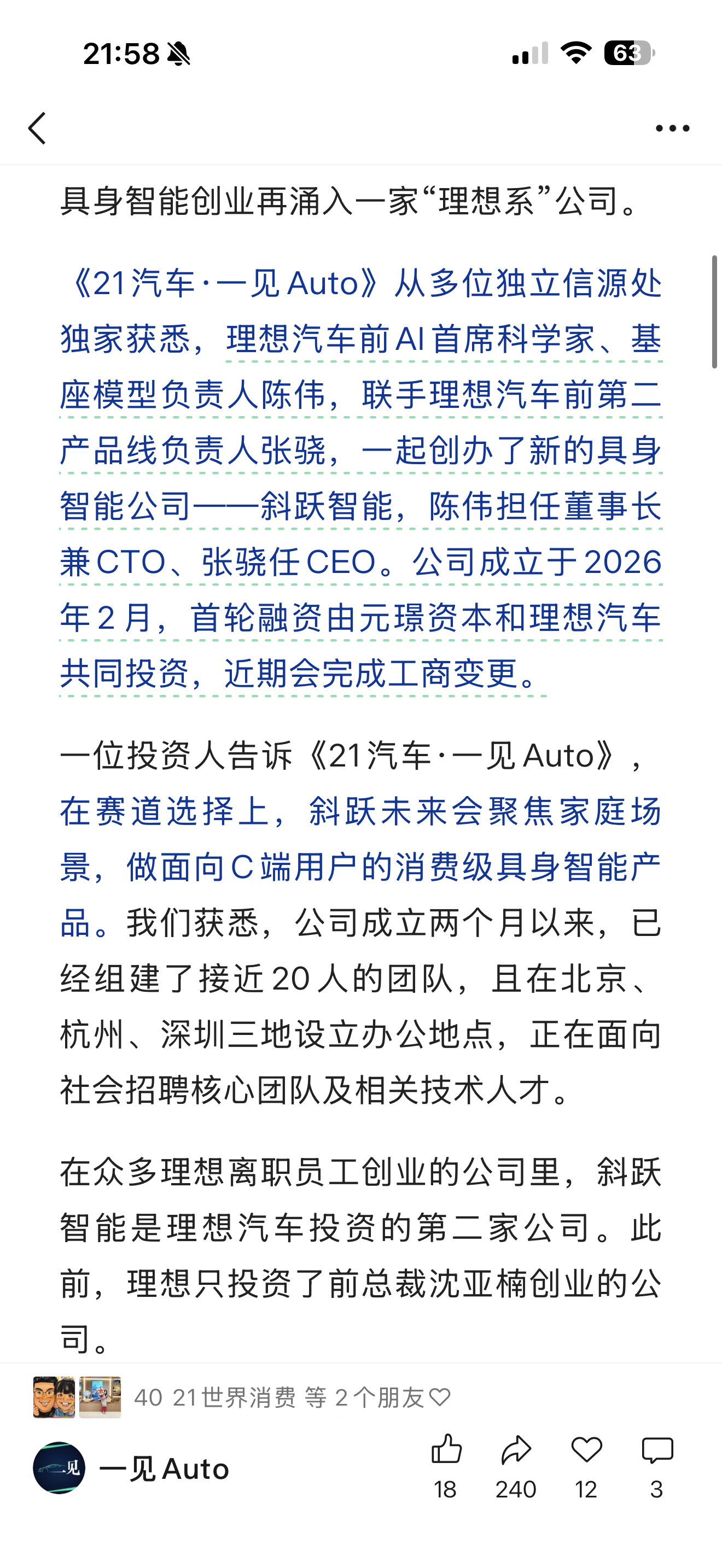 感情理想高管就全部干机器人了 