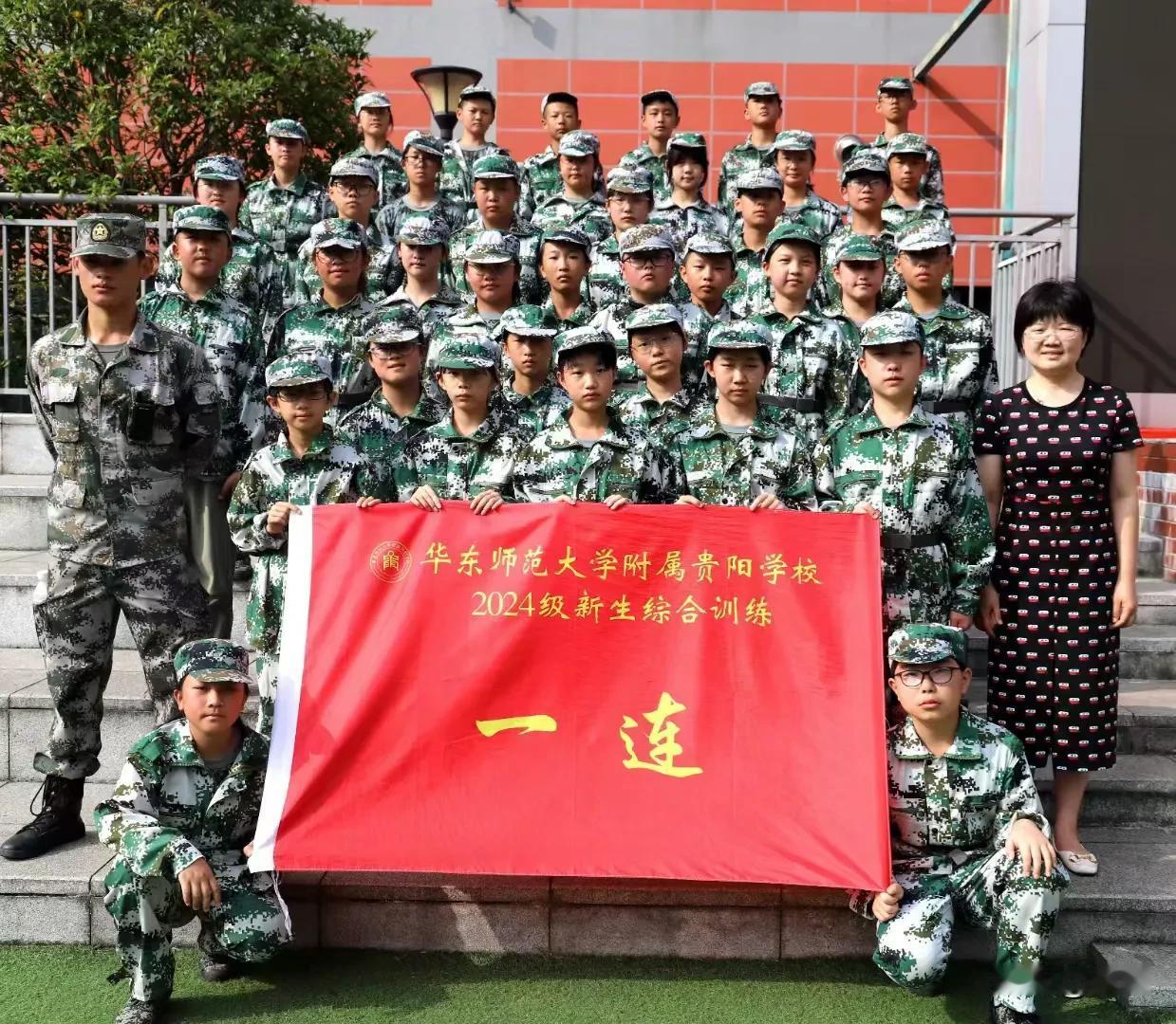 华东师范大学附属贵阳学校，以“卓越教育”为办学理念，以“卓越”为校训，致力于培养