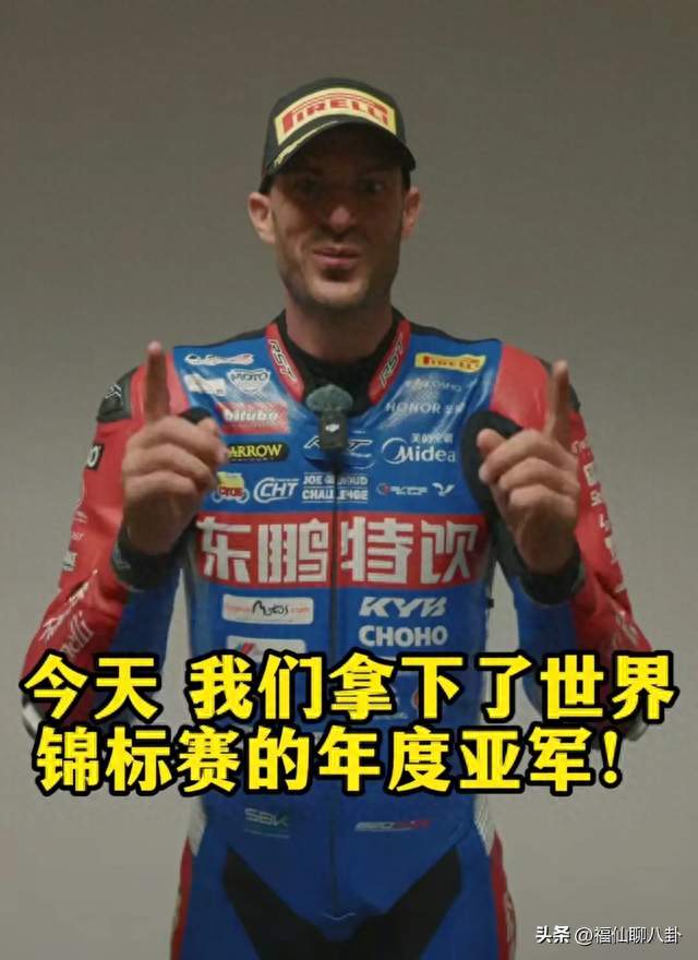 从第十杀回领奖台！张雪机车德比斯提前锁定年度总亚军