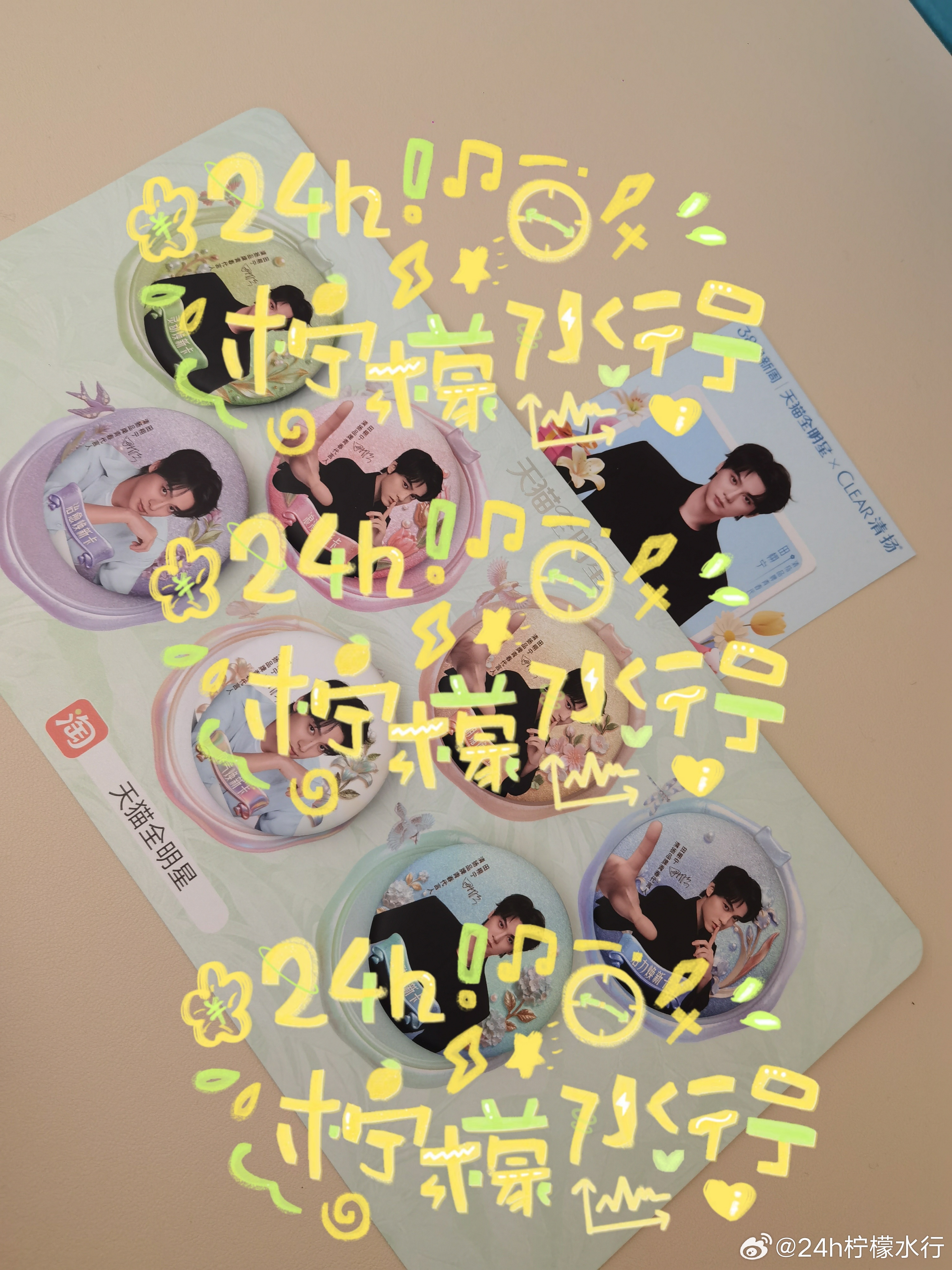 田栩宁🍋🍋🍋🍋🍋小行想要，小行得到