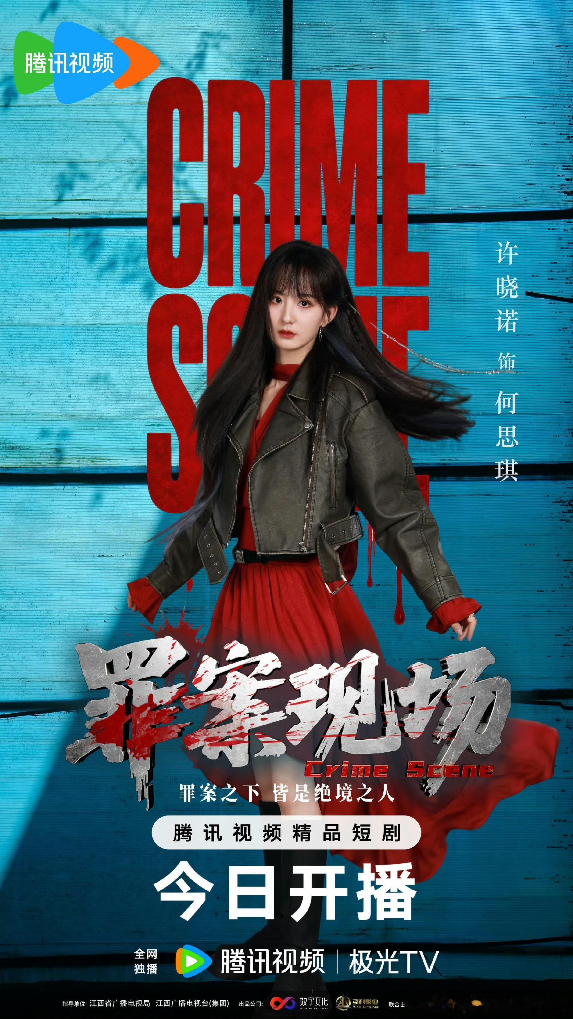 罪案现场   全集24集资源攒取，真有
