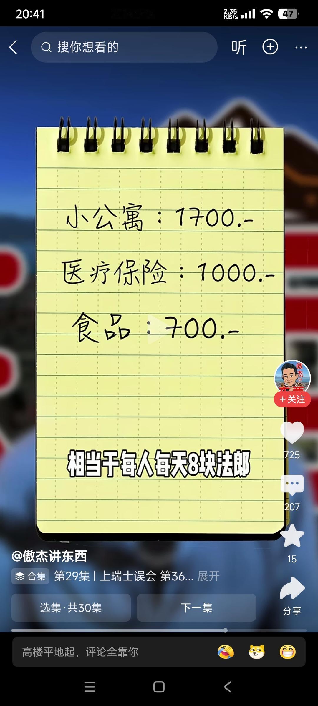 区区一个瑞士本地人怎么可能比移民中介更了解瑞士。

最近有个中介在网络上大力鼓吹