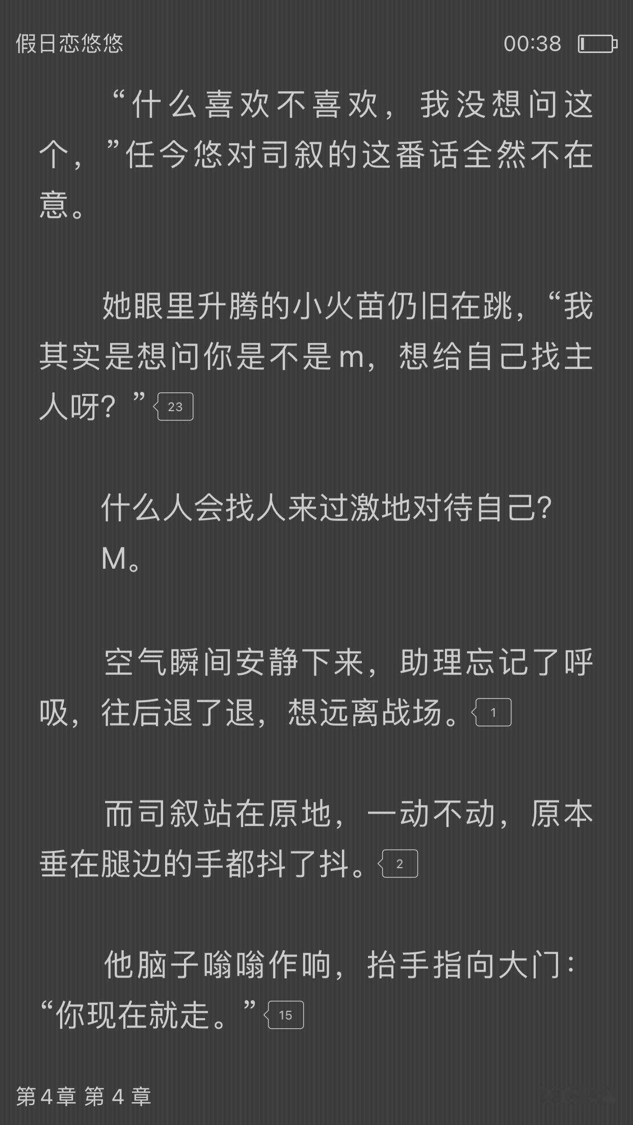 男女主对话好有意思 