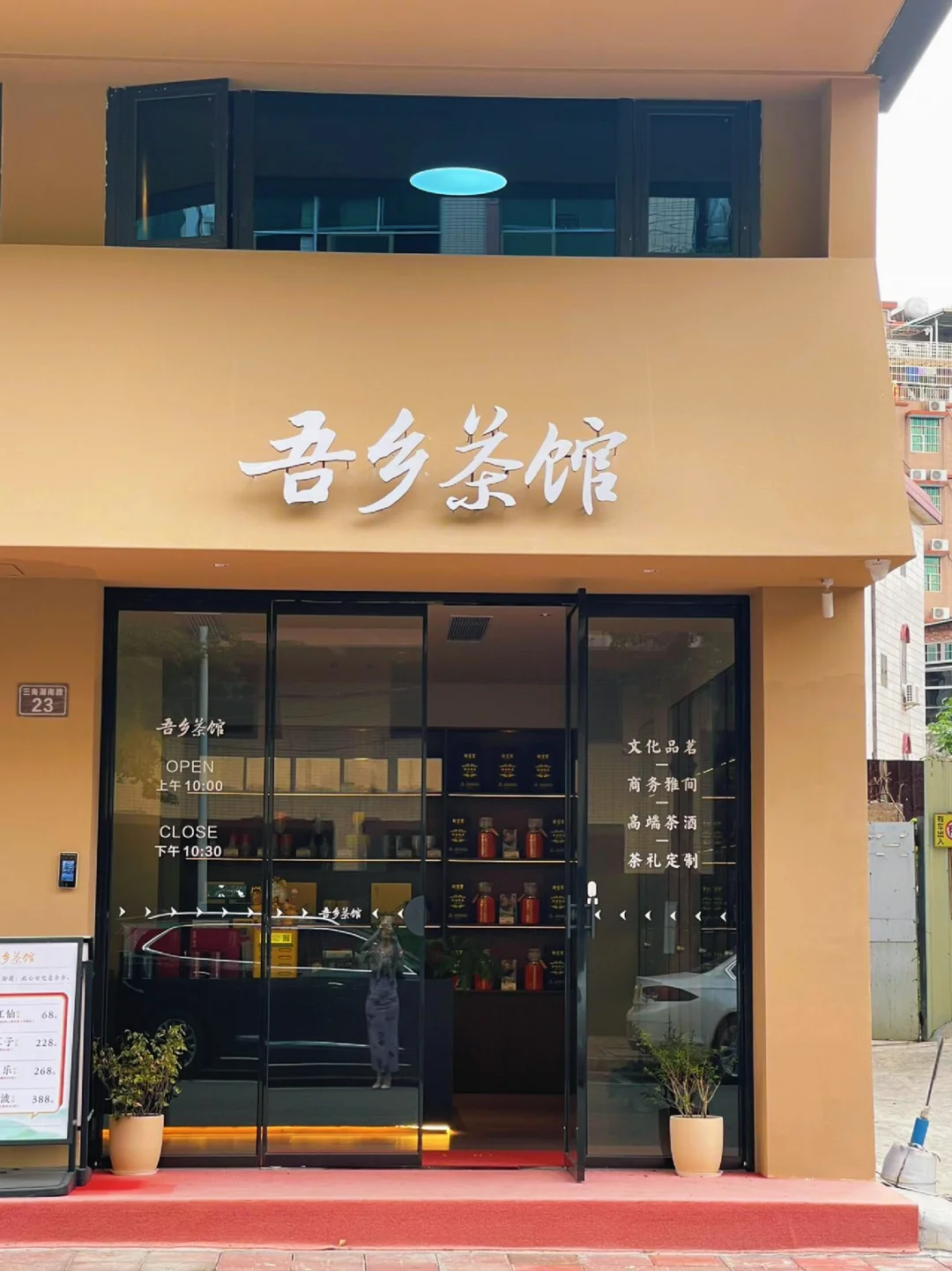 惠州新店 | 藏在巷子里的独栋小茶馆