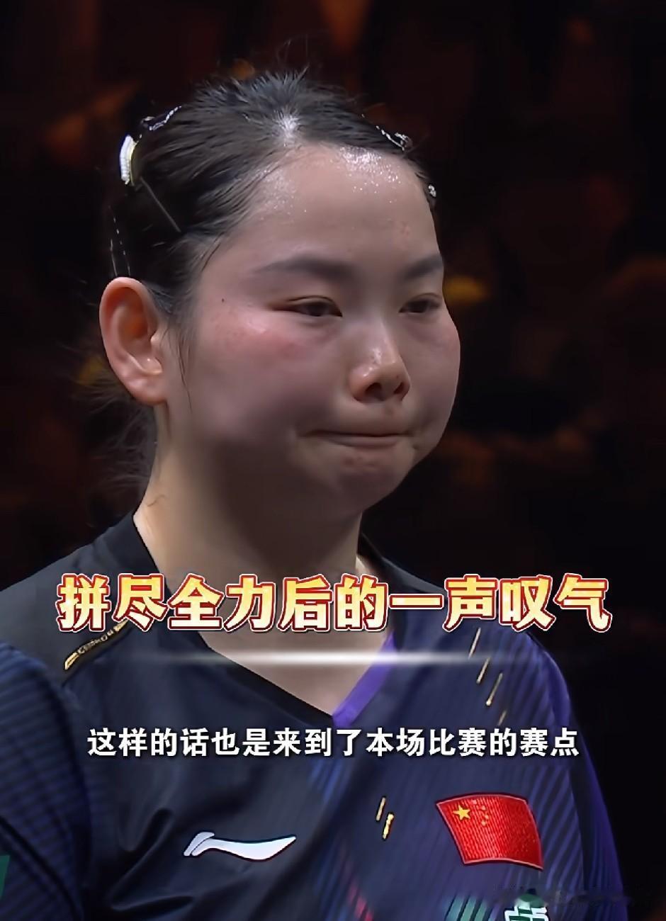 年纪和实力的差异具象化了。
佳佳和张本美和在两年前还能有来有回，
同样是北京大满