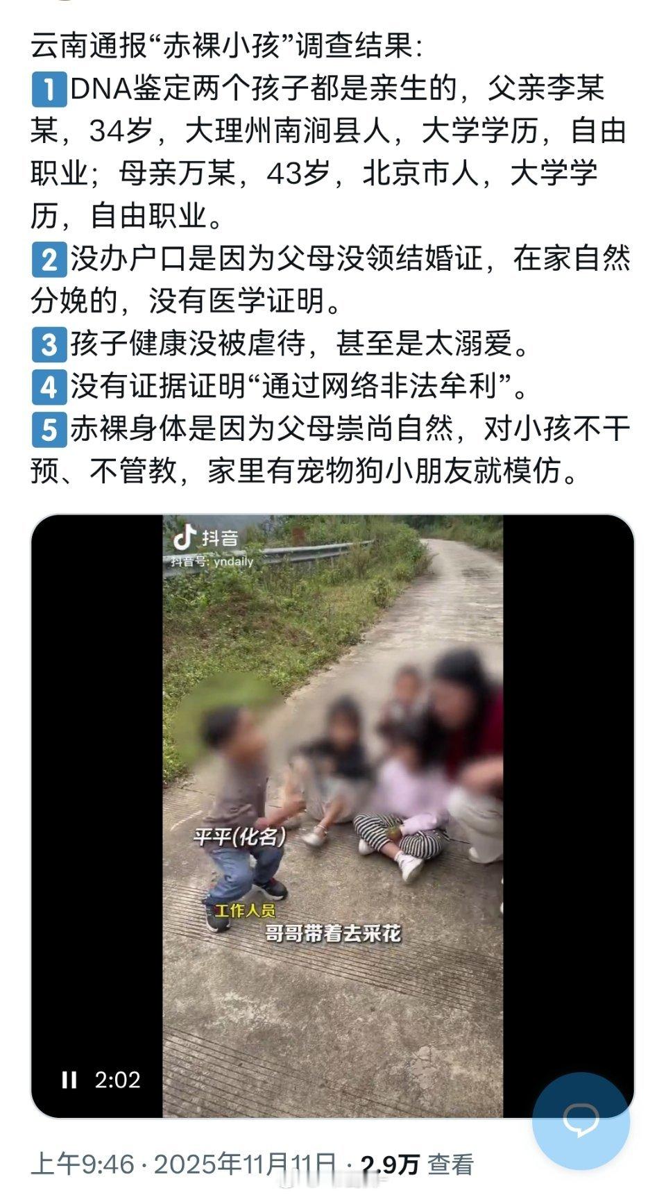 这要是美国人就是崇尚自然与天性，解放自我，灵魂升华。在美国这绝对属于返补归真、人