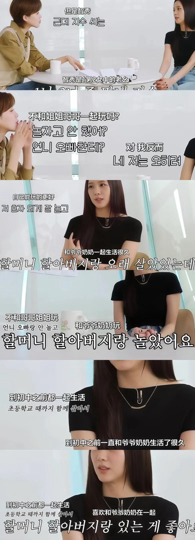 从小跟爷爷奶奶长大的智秀 