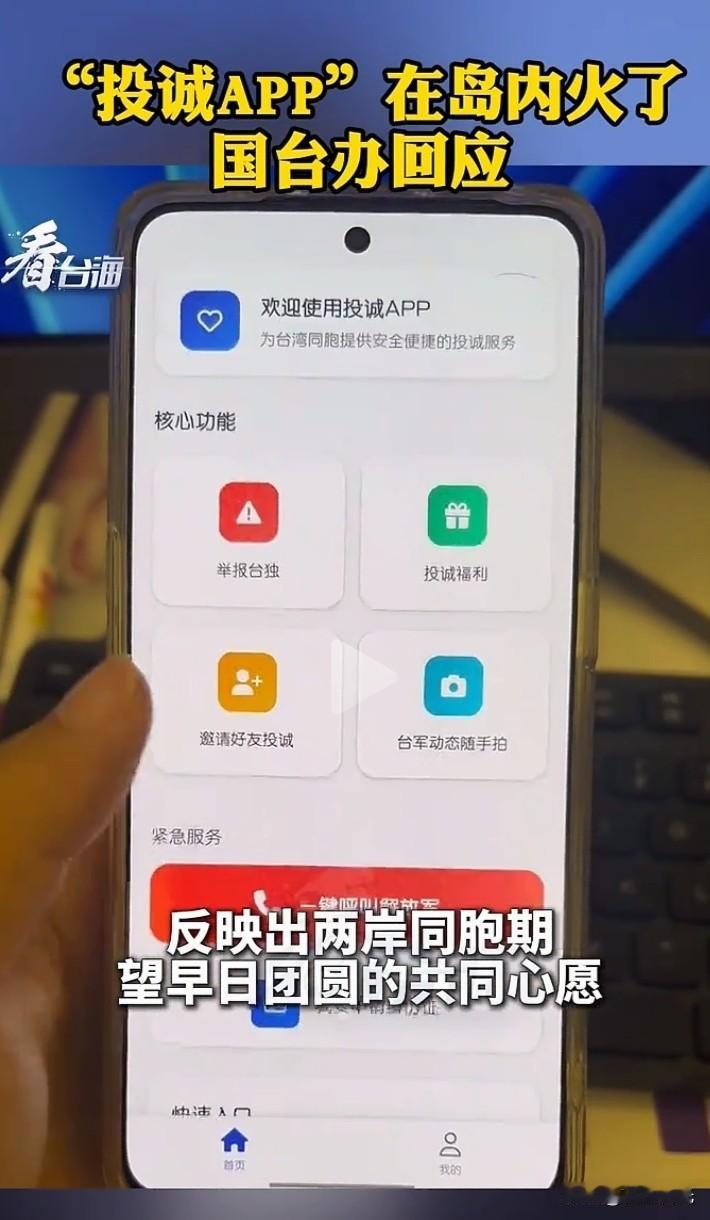 什么？又出一款“归家”利器，这届网友真的很用心。近日，一款名为“归家”的应用软件