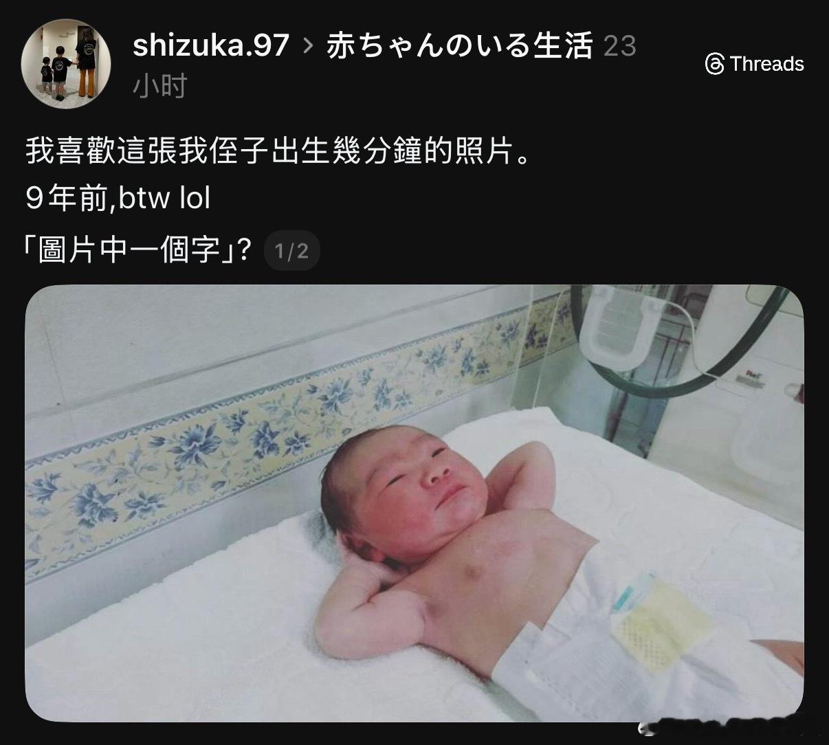 刚出生就享受起来了 